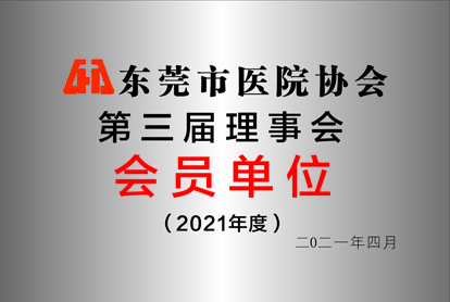 重点医疗机构